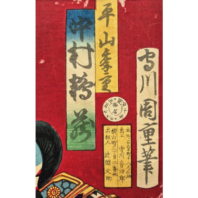 Set of Two Meji Era (1877 & 1883) Japanese Woodblock Prints of Samurai / Kabuki Actors – Newly Framed For Sale - Image 6 of 13