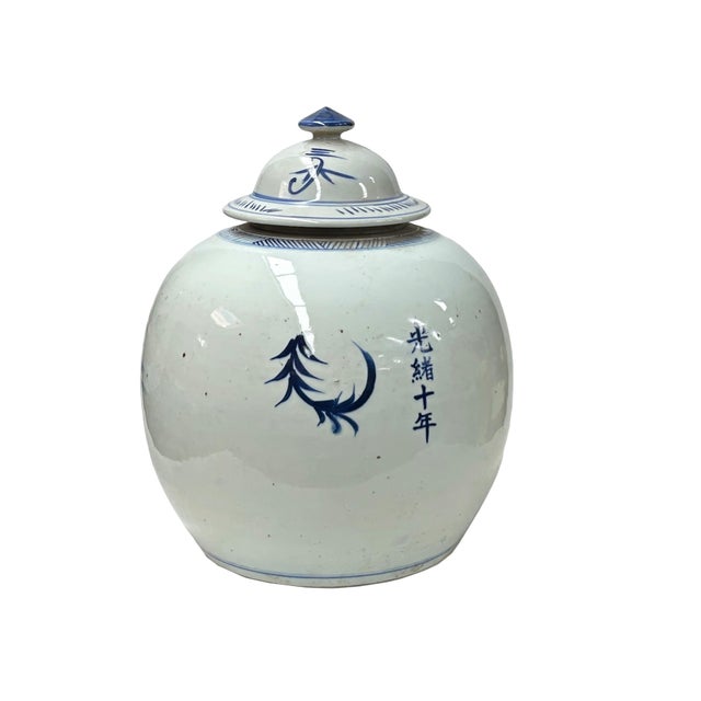 This is a classic Chinese blue and white porcelain ginger jar, characterized by its robust, globular body and a matching...