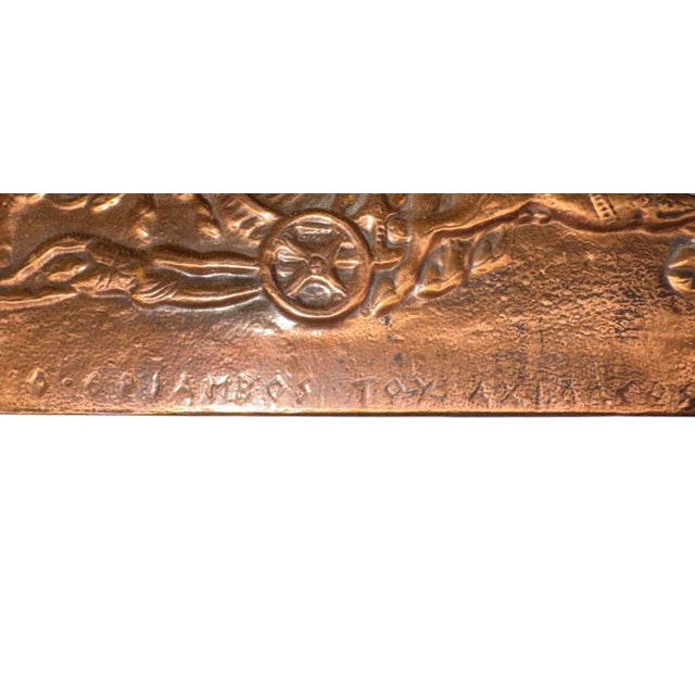1950s Vintage Mid-Century Greek Handmade Copper Repoussé of Saint George Battle For Sale - Image 5 of 7