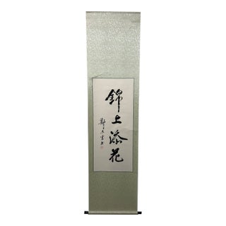 Vintage Chinese Calligraphy Hanging Scroll, Hand Brush Script Wall Art For Sale