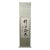 Vintage Chinese Calligraphy Hanging Scroll, Hand Brush Script Wall Art For Sale