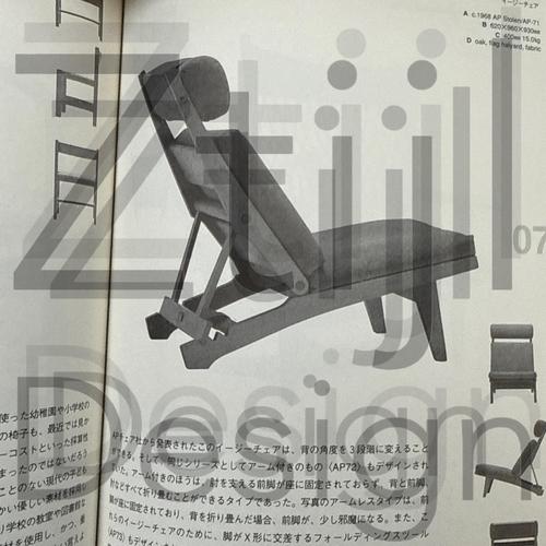 AP-71 Lounge Chair by Hans Wegner for AP Stolen, 1968 For Sale - Image 10 of 11