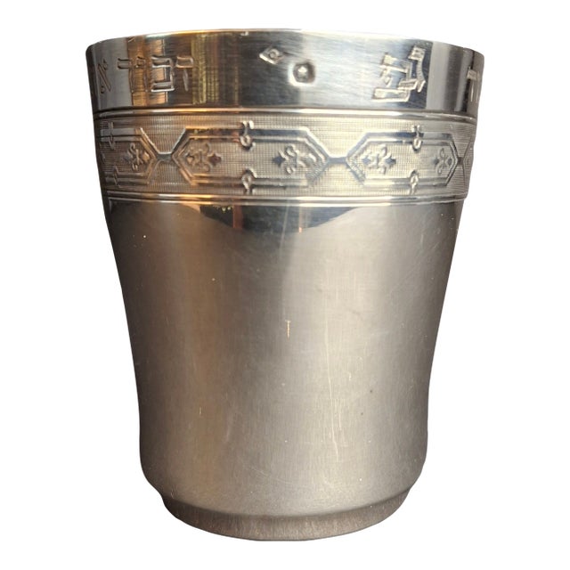 Antique 19th C. French Solid Silver Kiddush Cup, Ornate Engraved "Gerard", High Purity 950 For Sale