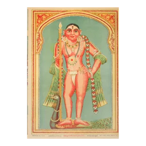 1920 Indian Offset Lithography, "Dandayudhapani" - God With Staff Standing on Peacock - Ravi Varma Press