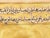 Paint Antique Persian Manuscript Gold Leaf Miniature Painting For Sale - Image 7 of 9