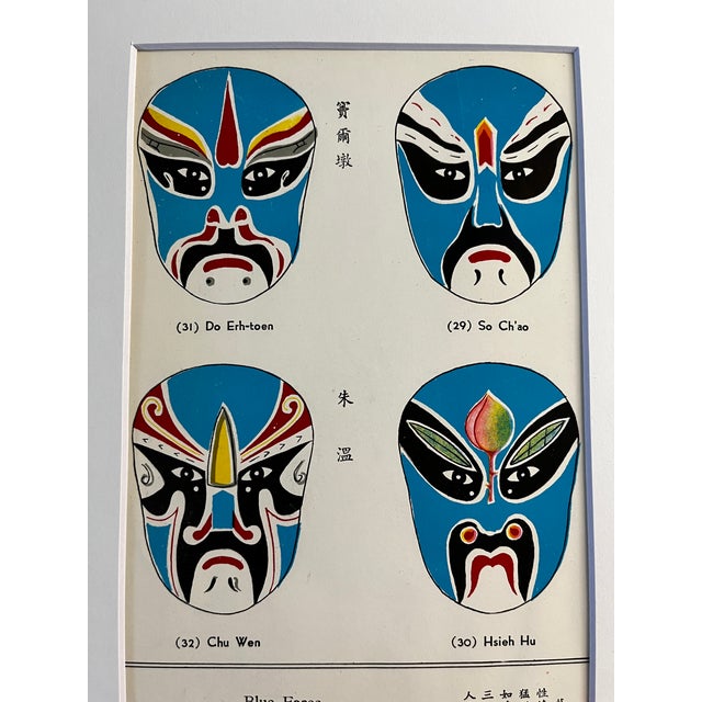 Illustration 1960 Chinese Opera Mask Print For Sale - Image 3 of 4
