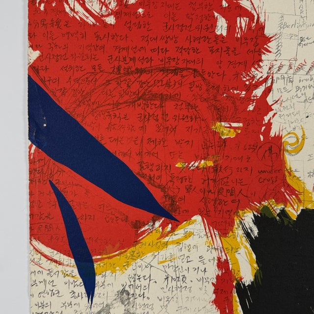 1980s Lee Bann (Korean, B. 1942) - Let’s Make the Whole Demilitarized Zone…, Signed (1988, Lithograph) For Sale - Image 5 of 5