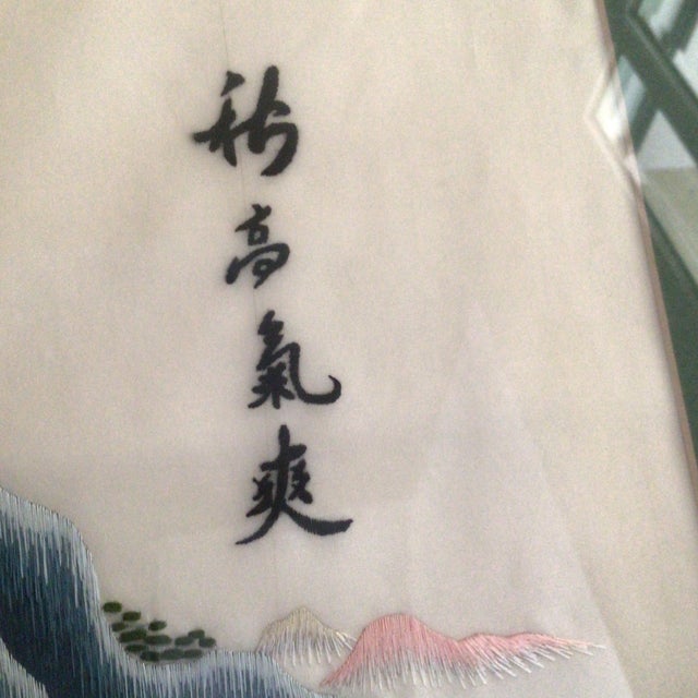 1970 Asian Silk Embroidery Landscape River Scene For Sale - Image 11 of 12