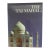 1972 The Taj Mahal For Sale