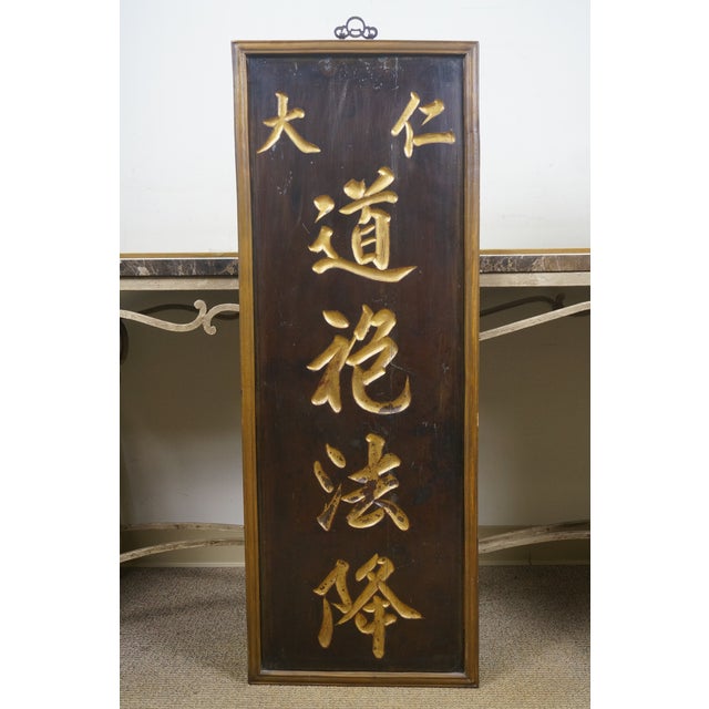 Mid 20th Century Mid 20th Century Chinese Double Sided Carved Opera Troupe Prop Sign Calligraphy Panels- Set of 2 For Sale - Image 5 of 12