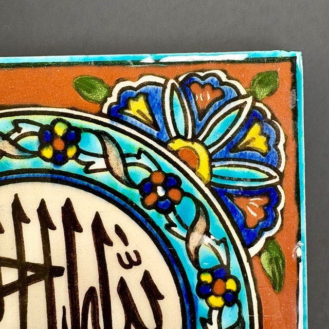 Vintage Turkish Handcrafted Ceramic Tile – “Bismillah Ir-Rahman Ir-Rahim” Islamic Calligraphy – Floral Geometric Design – 5 3/4” Square For Sale In Miami - Image 6 of 12