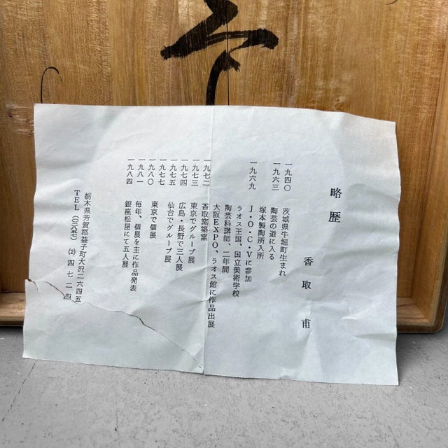 Mid-Century Modern Ikebana Vase by Katori Hoichi, Japan, 1970s For Sale - Image 16 of 17