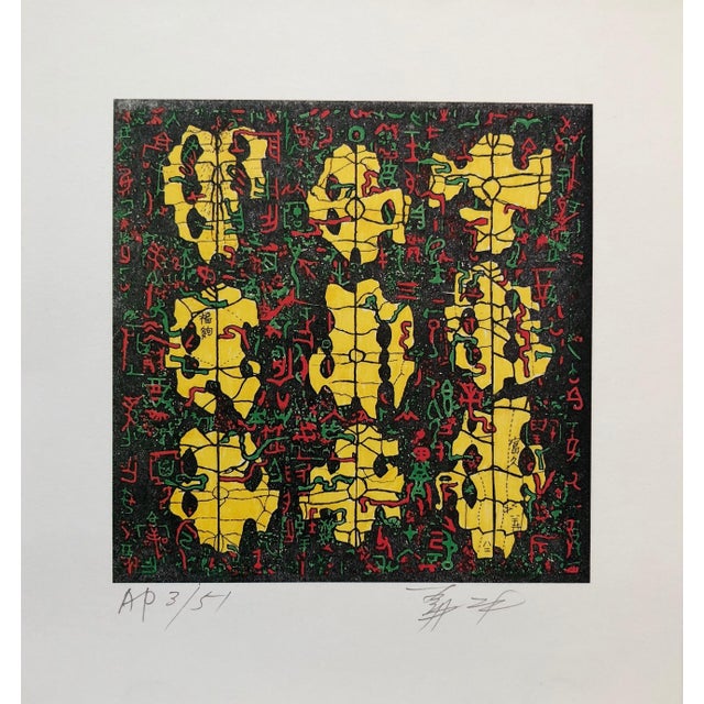 Cheung Yee (Zhang Yi), Chinese Abstract Modernist Signed Lithograph Hong Kong Modern Art, c.1980s For Sale