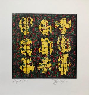 Cheung Yee (Zhang Yi), Chinese Abstract Modernist Signed Lithograph Hong Kong Modern Art, c.1980s