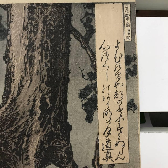 1892 Kiyochika Triptych Sugawara No Michizane Rare Meiji Japanese Woodblock Set For Sale - Image 4 of 10