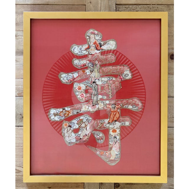 Chinese Vintage Chinese Silk Embroidery Longevity Symbol – Hand Stitched Gold Thread For Sale - Image 3 of 13