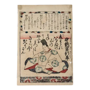 Japanese Print: 100 Poems by 100 Poets by Ishida 1890