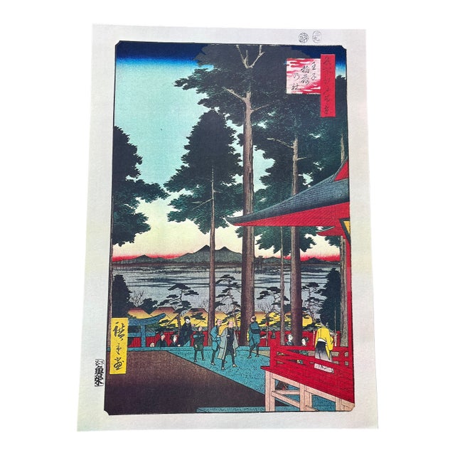 Mid 20th Century Hiroshige: Oji Inari Shrine - High-Quality Woodblock Reproduction For Sale