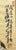 Early 20th Century Japanese Warrior Samurai Framed Painting For Sale - Image 10 of 10