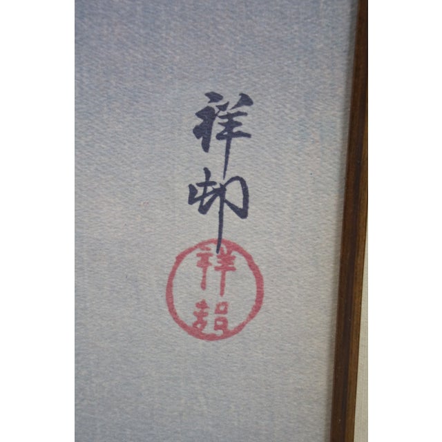 Mid 20th Century Japanese Ohara Koson Snipes Herons Birds Reeds Woodblock Prints 32" - Set of 2 For Sale - Image 9 of 14