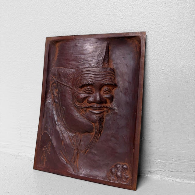 Japanese Copper Relief by Masaharu, 1950s For Sale - Image 4 of 9
