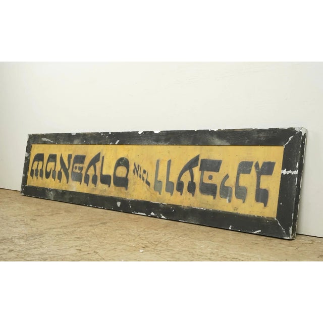 Reclaimed movie set sign made of aluminum in yellow and black colors. The sign reads "Honor Wedding Staffers" in Hebrew....