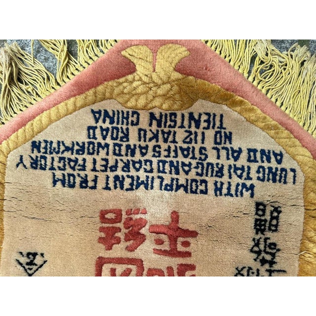 Chinese Memorial Testimony Rug, 1960s For Sale - Image 3 of 18