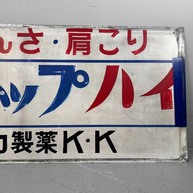 Medical Signboard from Teika Pharmaceutical, Japan, 1970s For Sale - Image 10 of 15
