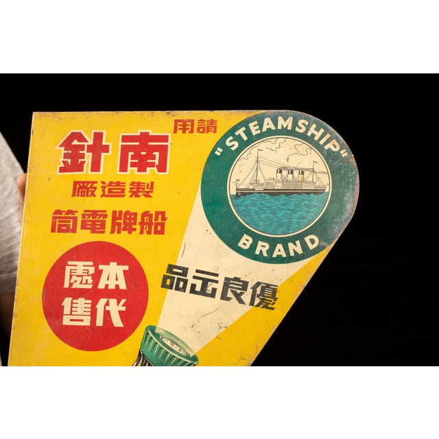1940s Steamship Brand Flashlight Flanged Advertising Sign For Sale - Image 4 of 5