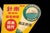 1940s Steamship Brand Flashlight Flanged Advertising Sign For Sale - Image 4 of 5