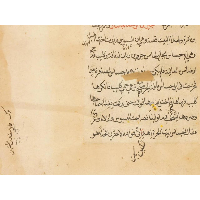Antique Persian Manuscript Gold Leaf Miniature Painting For Sale - Image 4 of 9