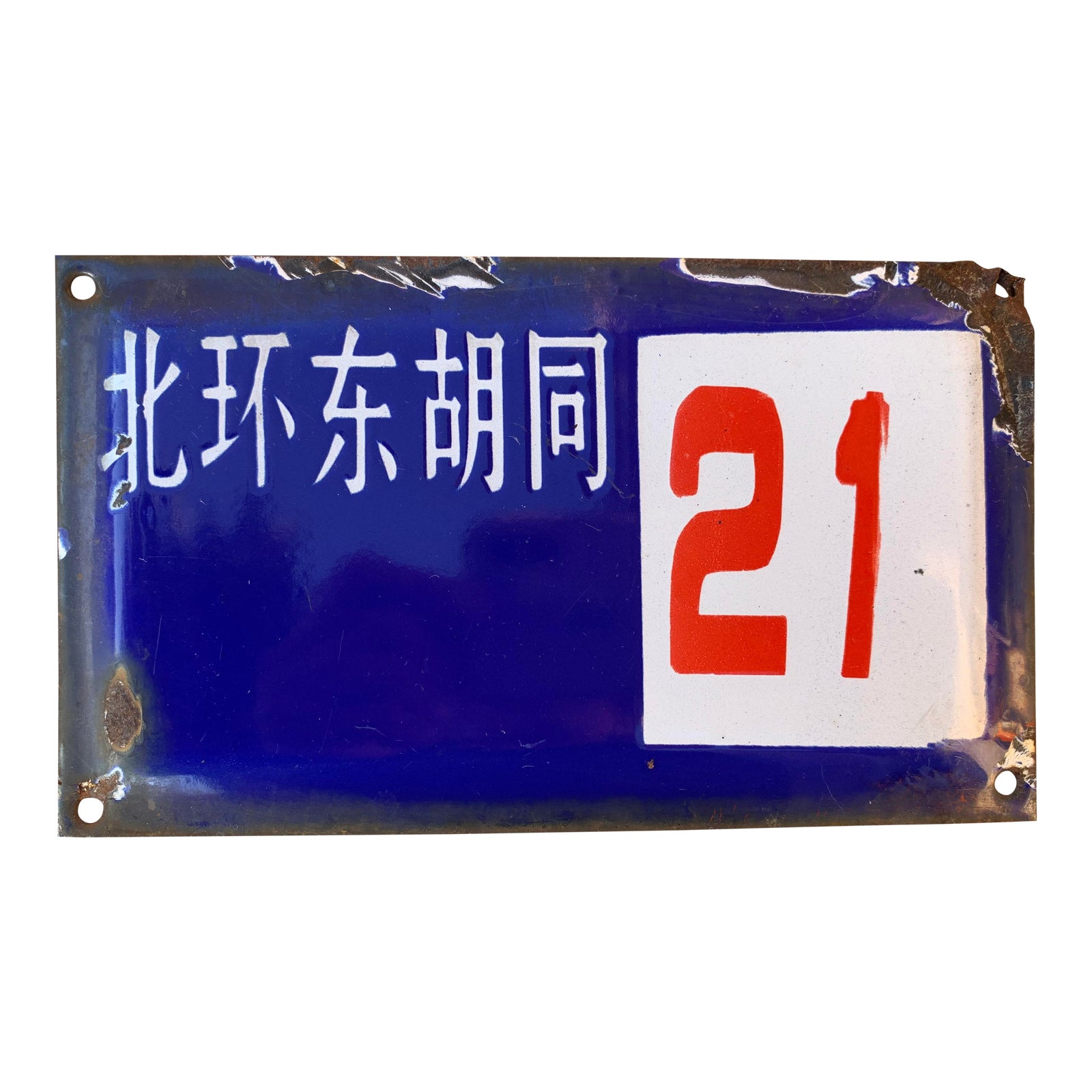 Antique Historic Chinese Hutong Address Sign Chairish