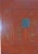Red Antique Chinese Wedding Cabinet – 77 Inches Tall For Sale In Greensboro - Image 6 of 13