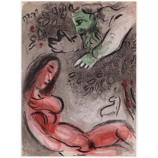 Marc Chagall, Ève maudite par Dieu (Eve Cursed by God), Nude, 1960, Original Lithograph For Sale - Image 8 of 8