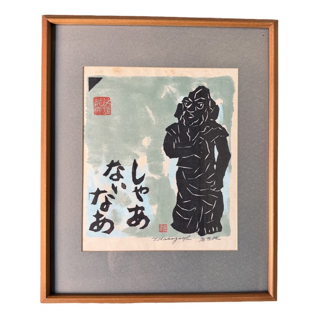 Tomisaburō Hasegawa / Mutei, Shā Nai Na, 1980s, Woodblock Print For Sale