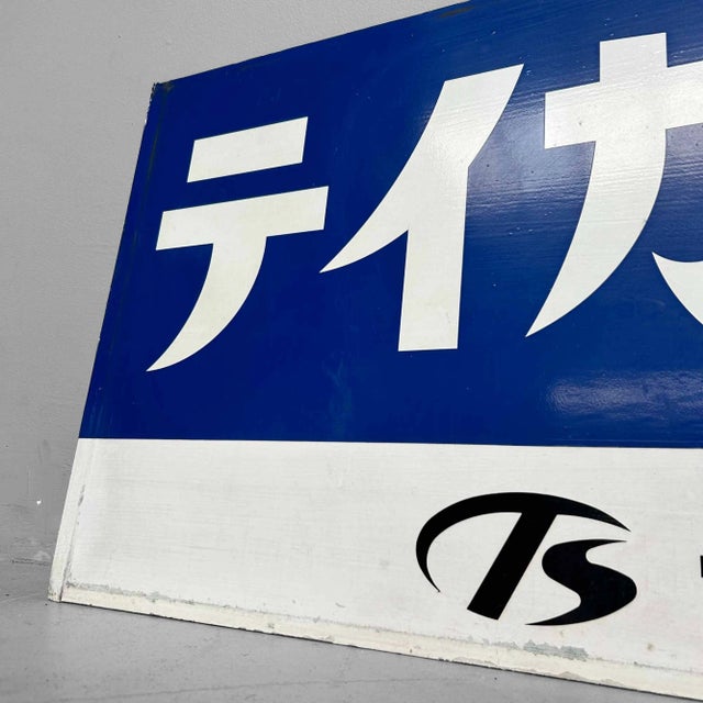Mid-Century Modern Vintage Metal Sign Teika Pharmaceutical Co., Japan, 1970s For Sale - Image 3 of 10