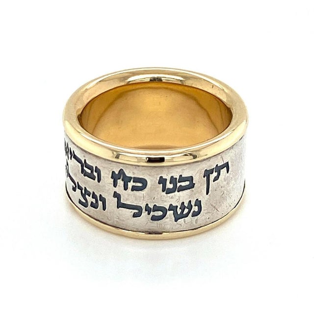 Mid 20th Century Health & Happiness 14k Yellow Gold Sterling Silver Hebrew Pray Ring - Size 6.5 For Sale - Image 4 of 9