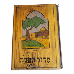 Antique Bezalel Olive Wood Siddur Jewish Prayer Book Jerusalem C1920 Rachel Tomb