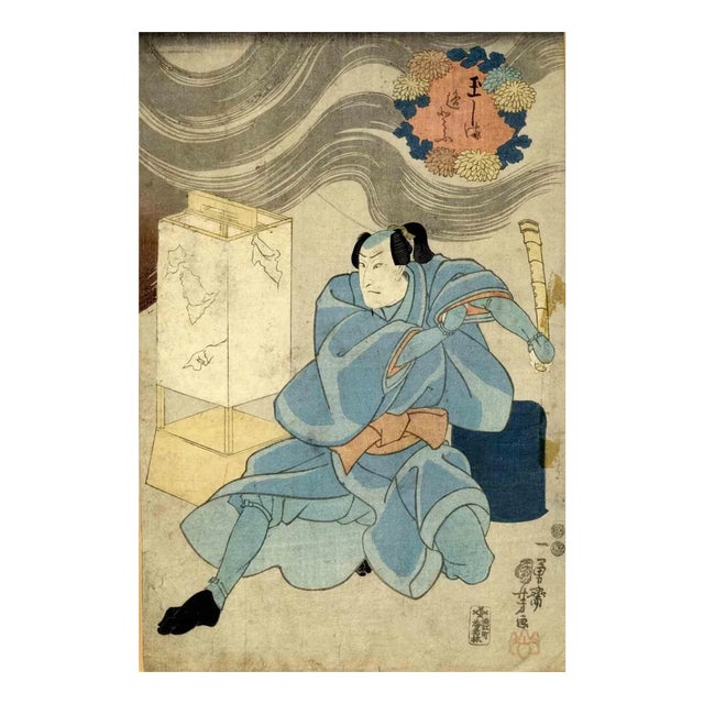 Utagawa Kuniyoshi, Yakushae Aizurie, Original Woodcut Print, 1840s For Sale