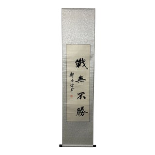 Vintage Chinese Calligraphy Hanging Scroll, Hand Brush Script Wall Art For Sale