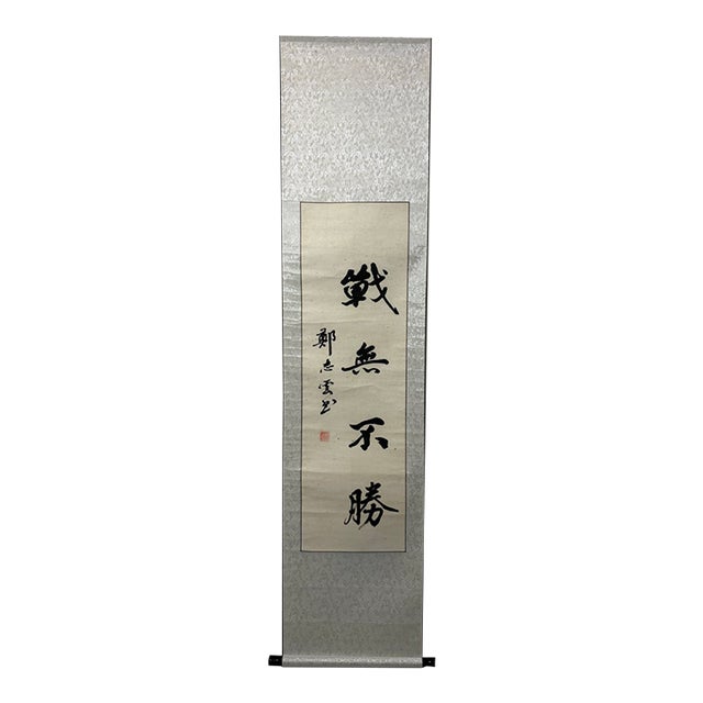 Vintage Chinese Calligraphy Hanging Scroll, Hand Brush Script Wall Art For Sale