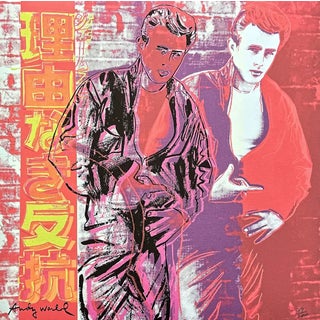 After Andy Warhol, James Dean, 1980s, Print For Sale