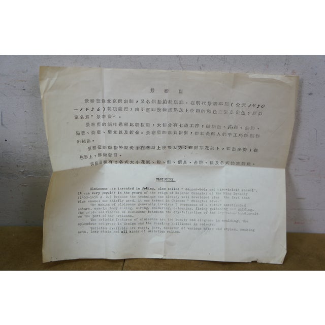 Vintage Chinese Cloisonne Enameled Oxblood Ginger Jar Mantel Urn For Sale - Image 14 of 14