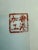 Late 19th Century Chinese Famille Rose Porcelain Bowl For Sale - Image 9 of 10