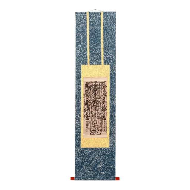 モンゴル書道（吉祥） モンゴル書道（吉祥） SUP