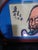 Intervention No,14 Bodhidharma (Daruma) Zen Portrait For Sale In Tampa - Image 6 of 7