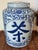 Chinese export hand-painted porcelain tea caddy jar in traditional blue and white. We are unsure of the age of this piece...