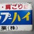 Metal Medical Signboard from Teika Pharmaceutical, Japan, 1970s For Sale - Image 7 of 15