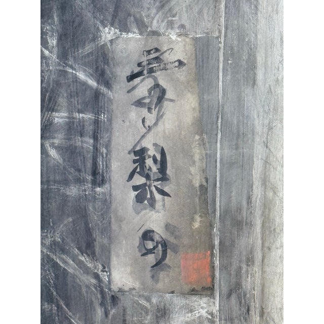 Wood Don Li-Leger Oriental Treasure II Art Print, Framed For Sale - Image 7 of 12