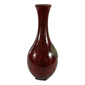 1970s “Flambé”,or Ox Blood Glaze-Chinese Porcelain Vase-With the Double Happiness Symbol on the Front